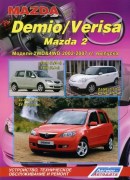 Demio new